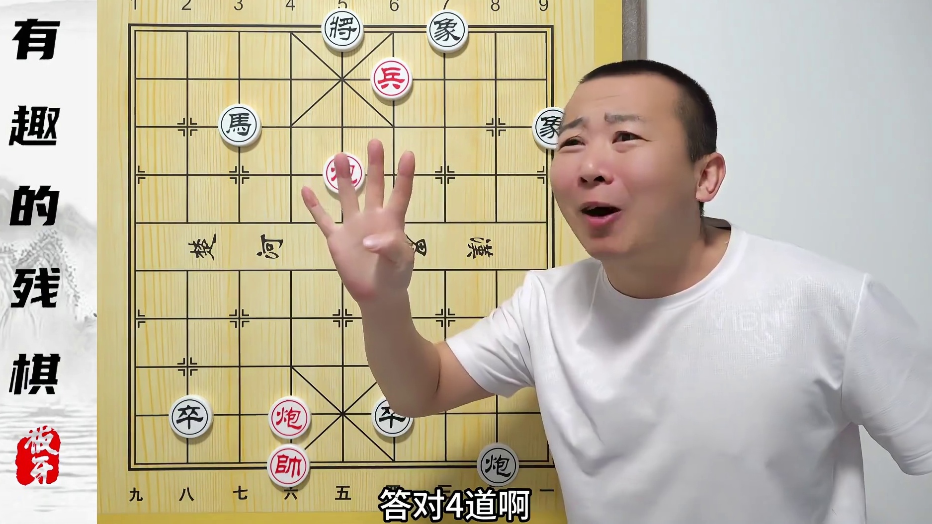 象棋培训毕业考试，您能通过吗？有趣的小残棋