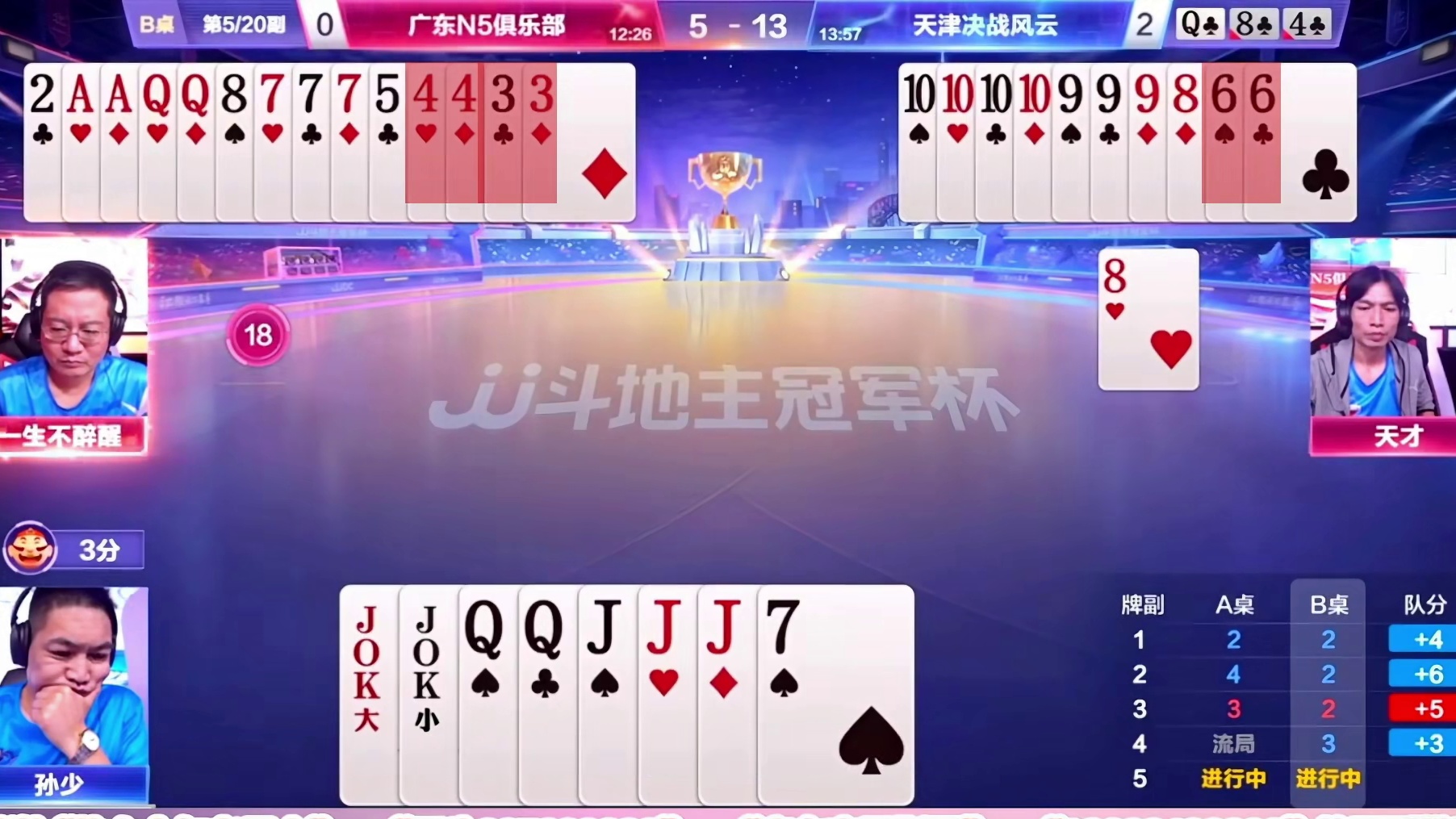 JJ斗地主年度TOP5：天才神8解残局，第一视角扼杀