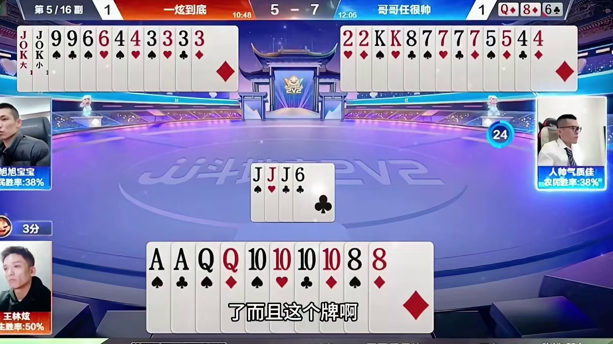 史无前例最倒霉四炸翻盘局