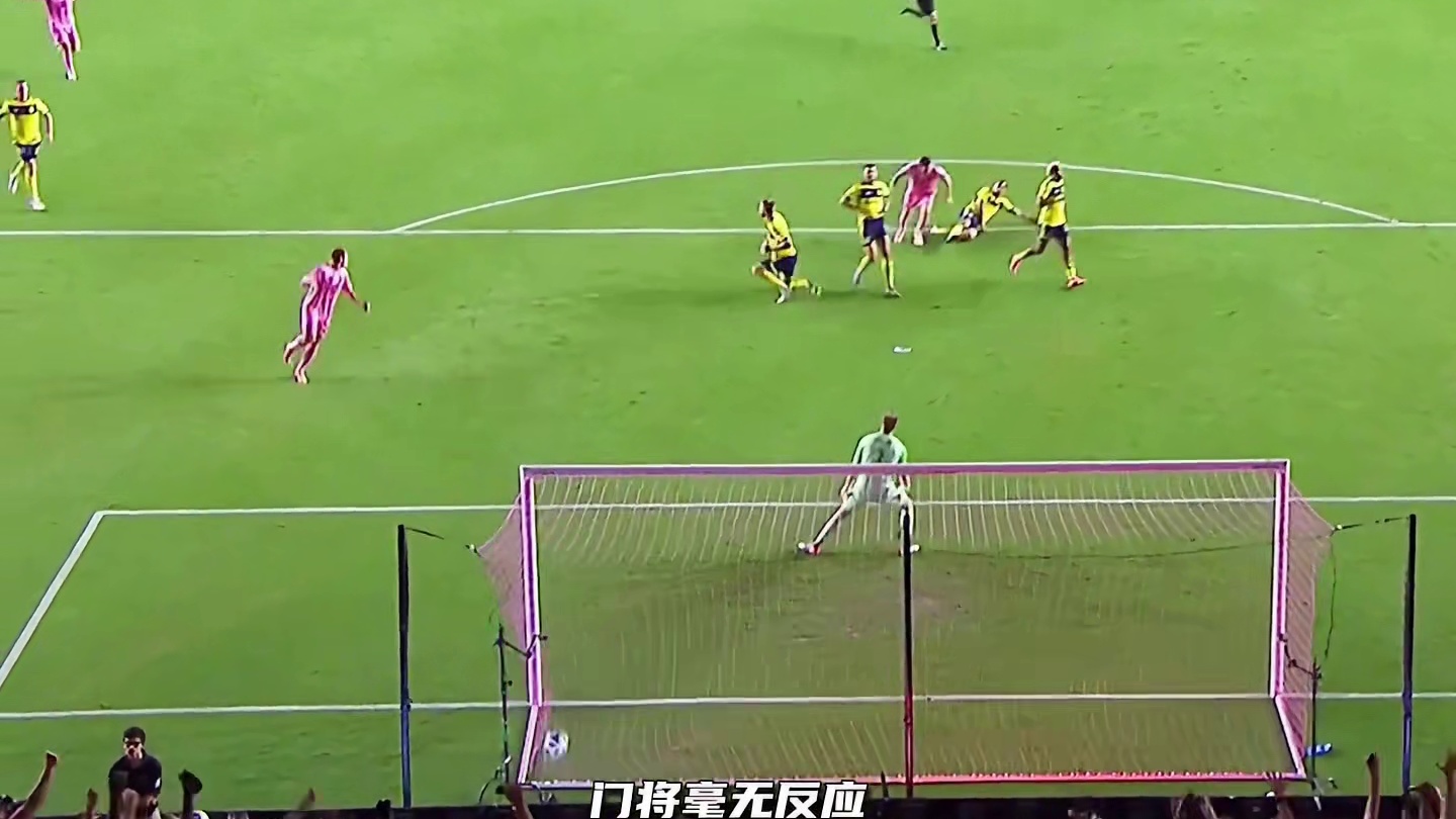 无人之境，梅西低射破门
