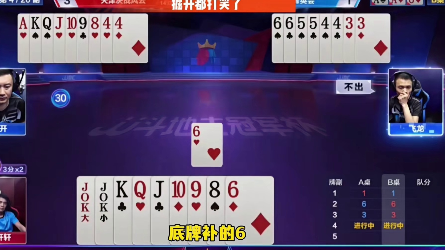 开你是明牌打的吗