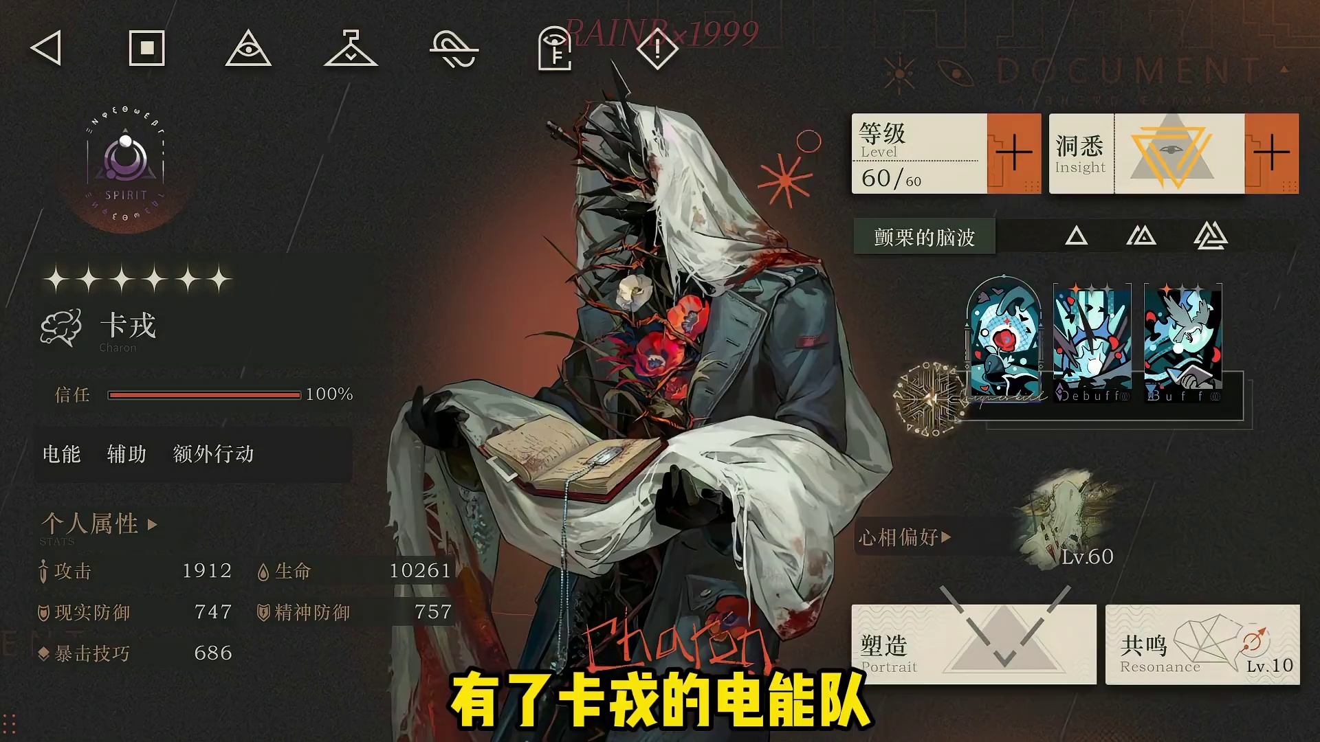 卡戎复刻！电能队超大充电宝不能错过