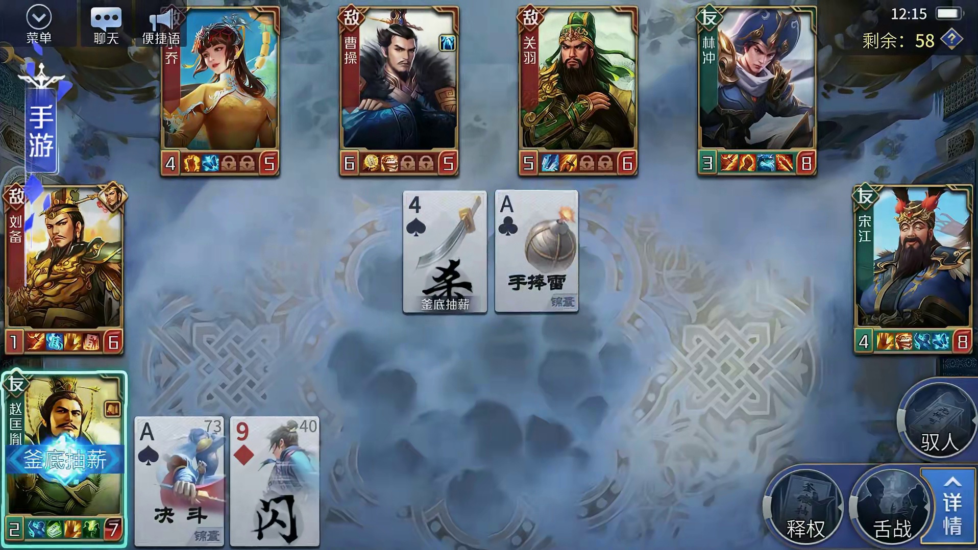 英雄杀 藏【宝】阁-舌战：嘴遁：手牌剥离之术！