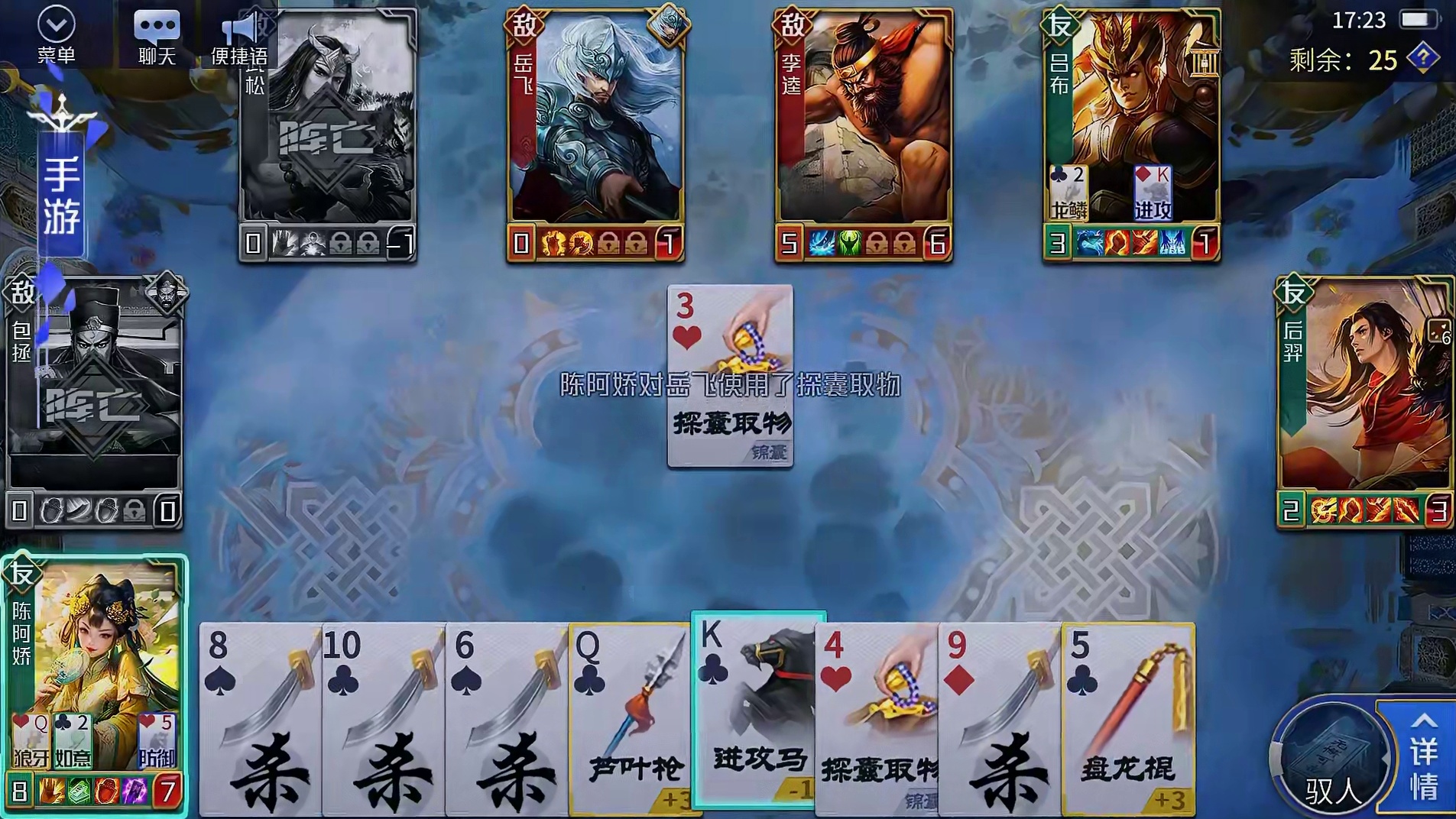 英雄杀 藏【宝】阁-超脱：天命由我决定