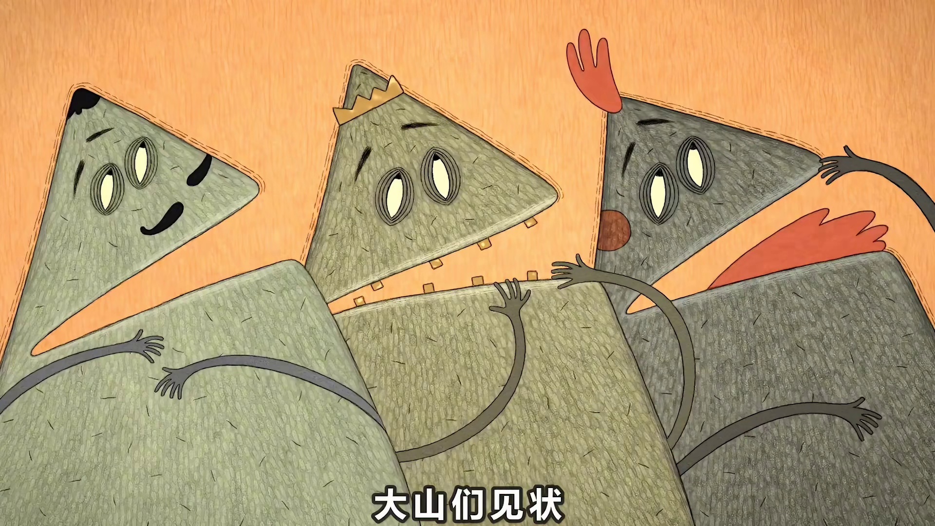 三座大山正在炫富，却不知小山才是大佬！