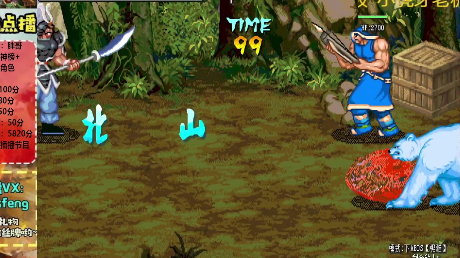 胖哥A夏侯渊修仙榜一币八关【2】