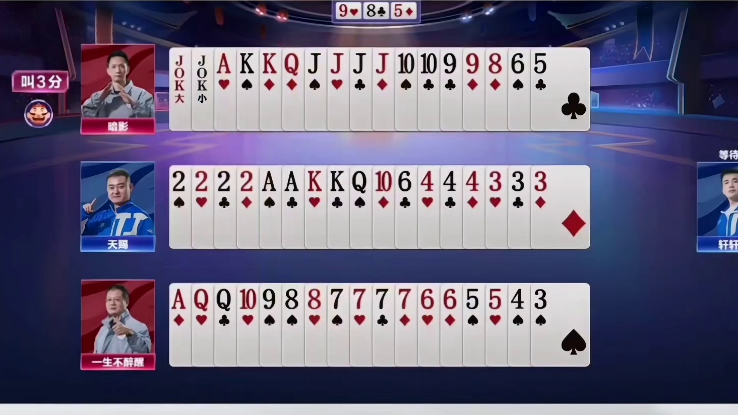 斗地主：殿堂级四炸百团恶战！阿酒看了心痒痒！掘开看。。。