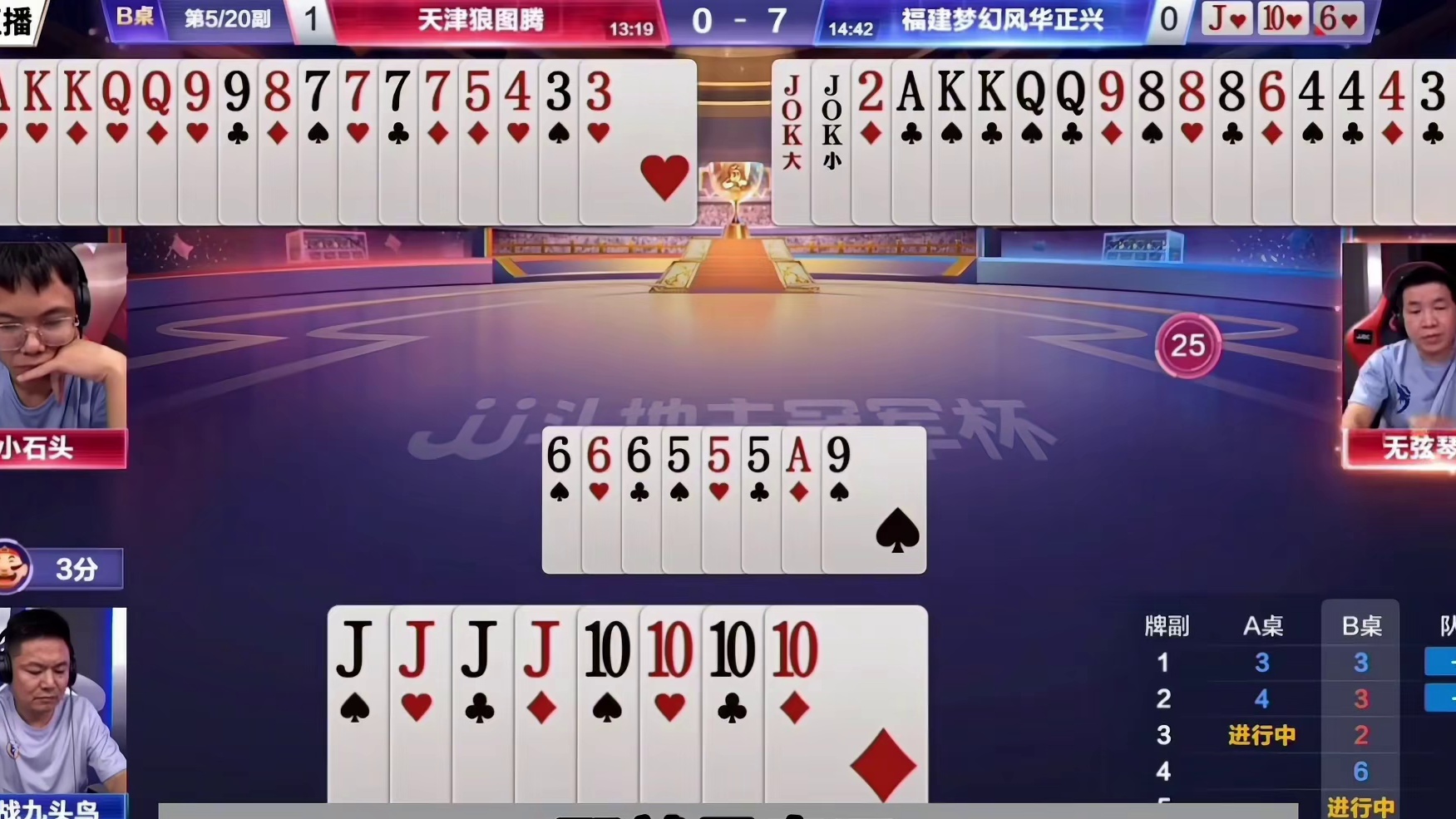 斗地主：全网最牛四炸全响！幸运女神天赐两炮！结局惊。。。