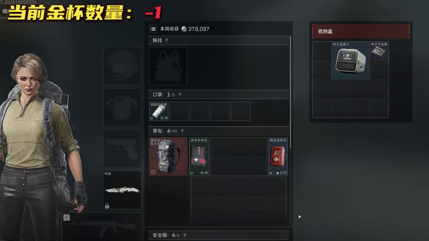 蒙多大冒险！！！不合成3星金杯不结束