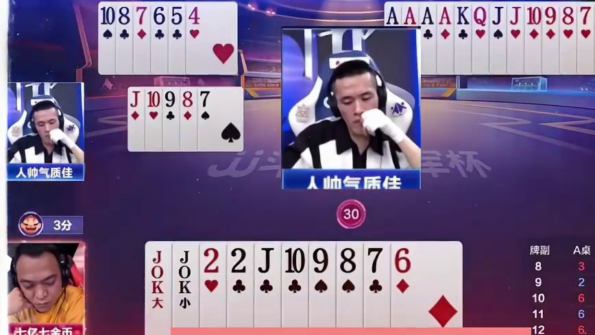 斗地主：战力榜第一名不虚传！台上一分钟台下十年功！。。。