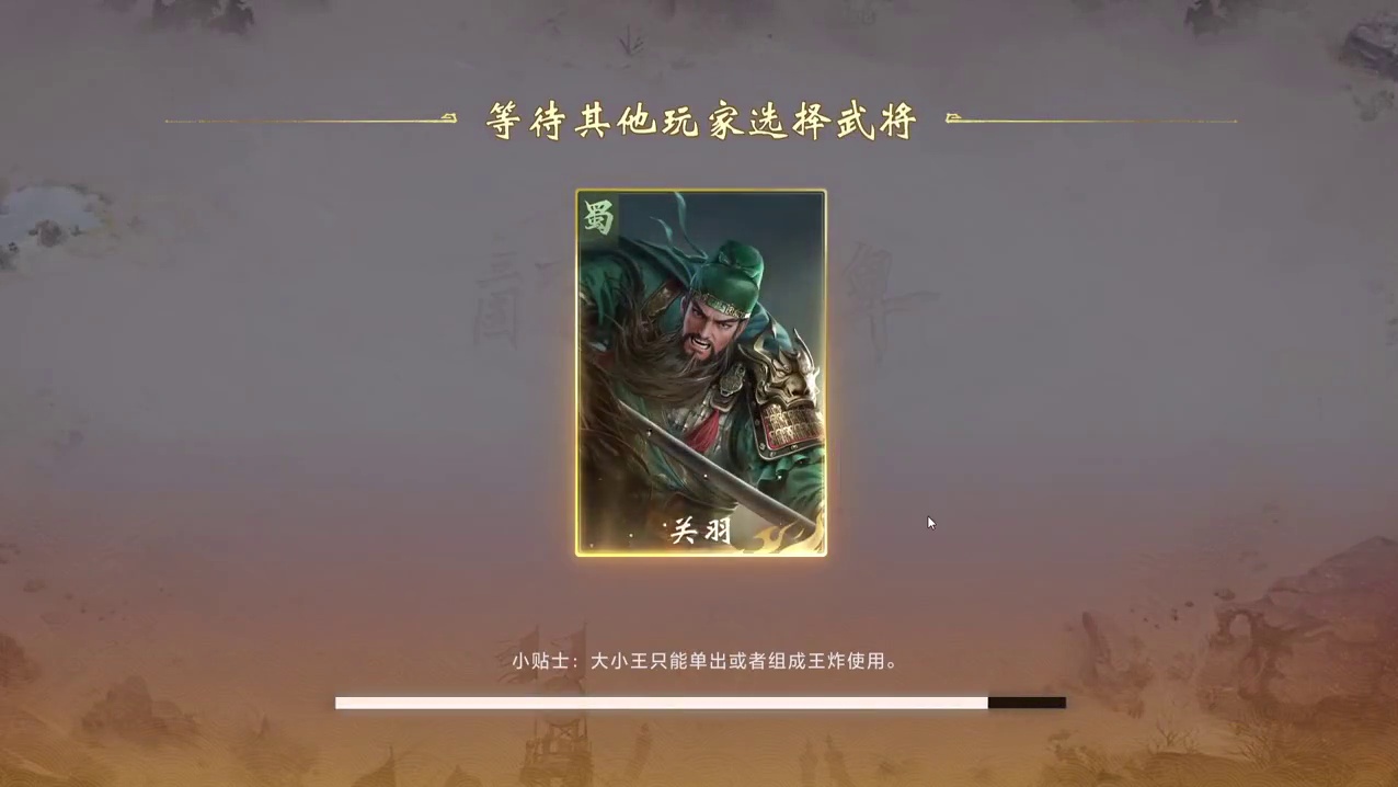 【三国：百将牌】经典战役虎牢关之战下-第三关 【三国：百将牌】经典战役虎牢关之战下-第三关