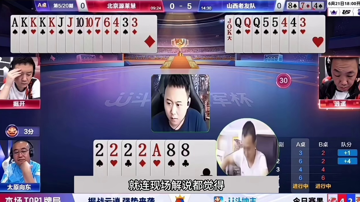 斗地主：殿堂级陆地神仙屠龙局！铁牌撞上神算子！结局技惊四座 斗地主：殿堂级陆地神仙屠龙局！铁牌撞上神