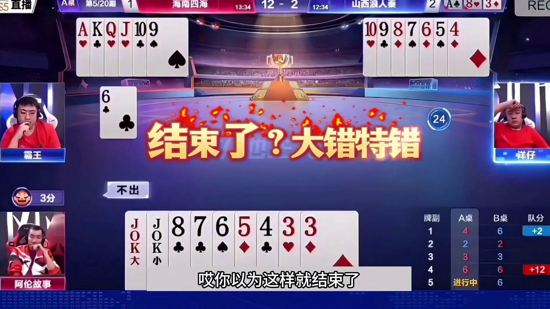 斗地主：顶级鬼畜十年罕见贪炸局！铁牌撞上大贪官！结局逆天屠龙 斗地主：顶级鬼畜十年罕见贪炸局！铁牌撞