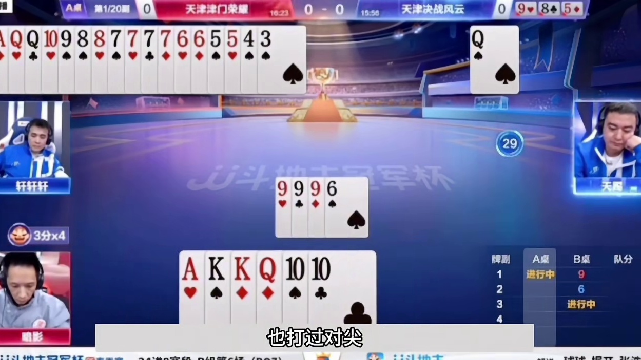 斗地主：开局亮出噩梦级大绝招！四炸铁牌百团大战！结局逆天反转 斗地主：开局亮出噩梦级大绝招！四炸铁牌