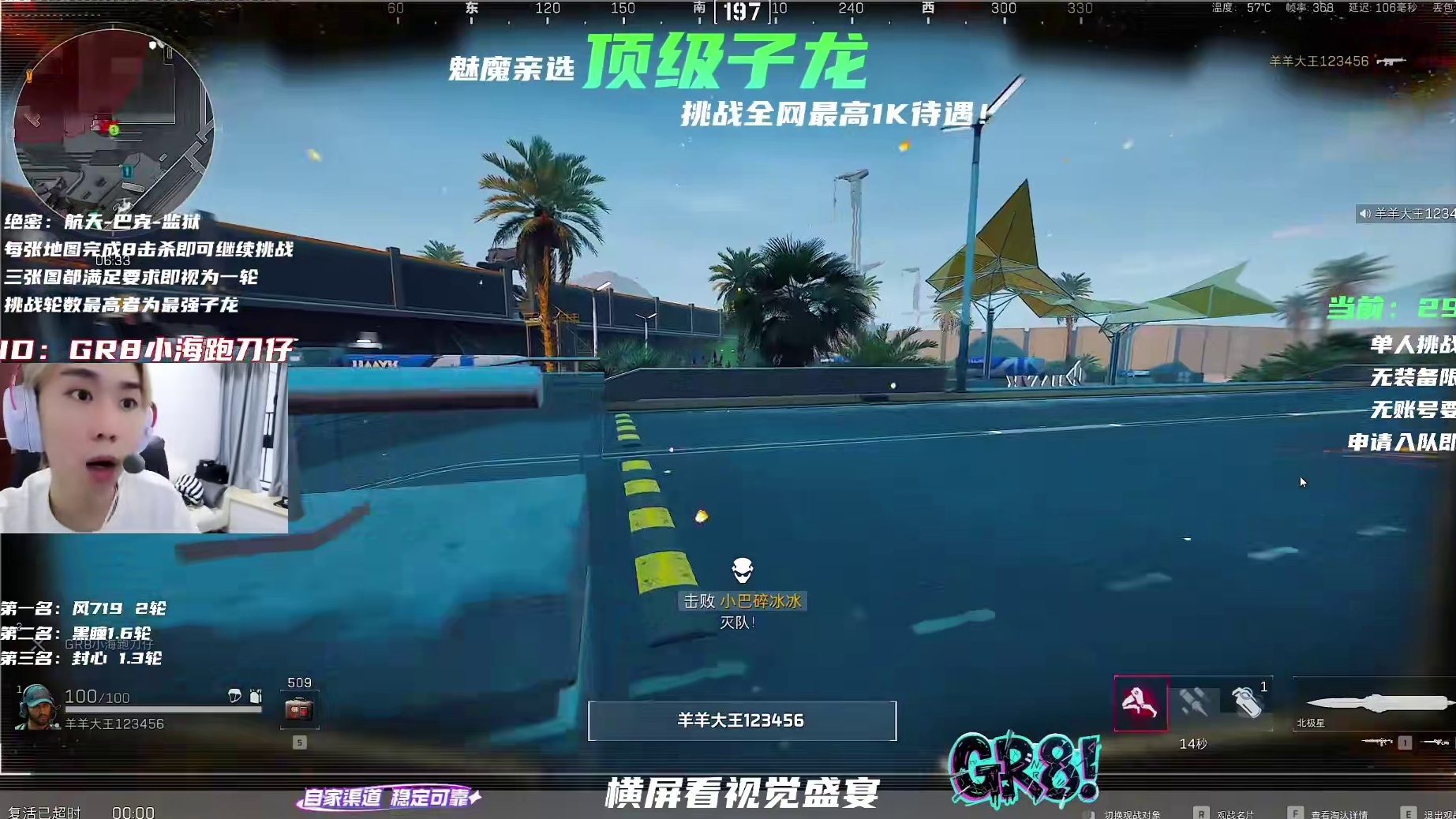 第二十章：带上你的惊讶 来看魔王是如何14杀清图！啊柒