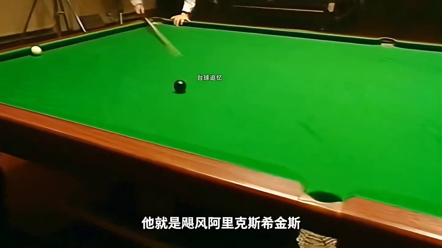 “拯救”斯诺克的男人！传奇巨星飓风希金斯，一局两杆结束战斗！