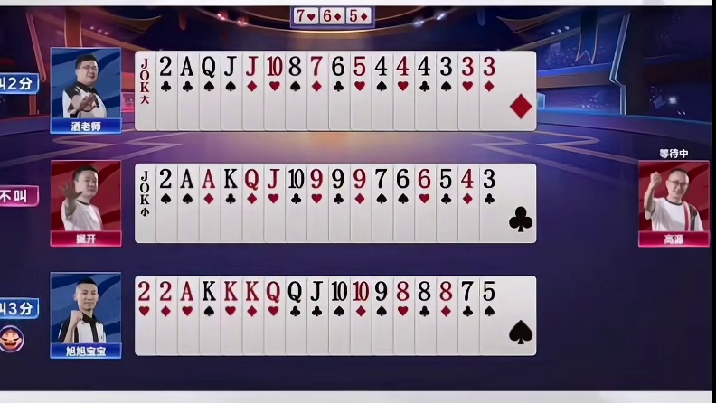 斗地主：四大金刚巅峰团战！掘开高源联手放绝招！阿酒。。。