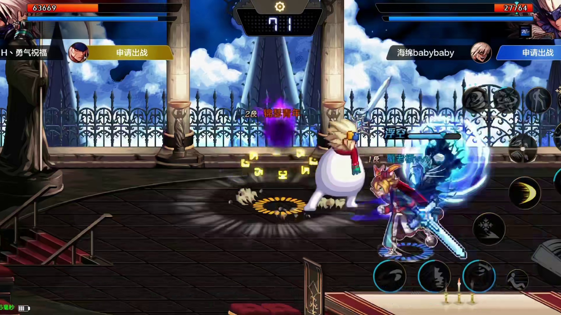 DNF手游：阿修罗擂台PK