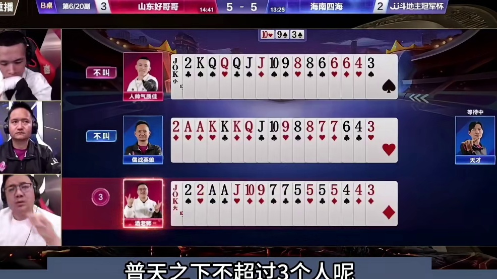 斗地主：阿酒十佳高光翻盘局！掘开看完心服口服！兵器。。。