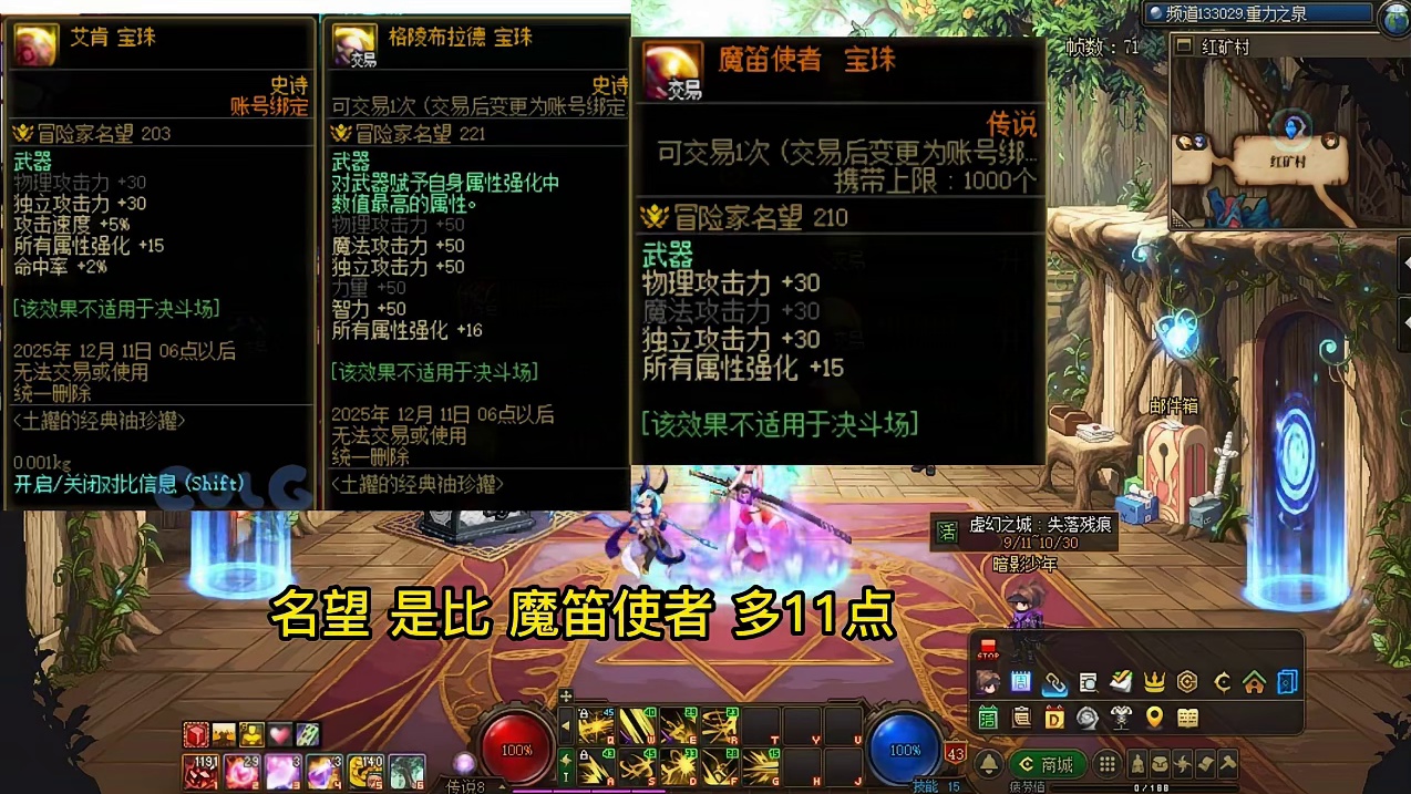 dnf大龙珠返场，还值得入手吗