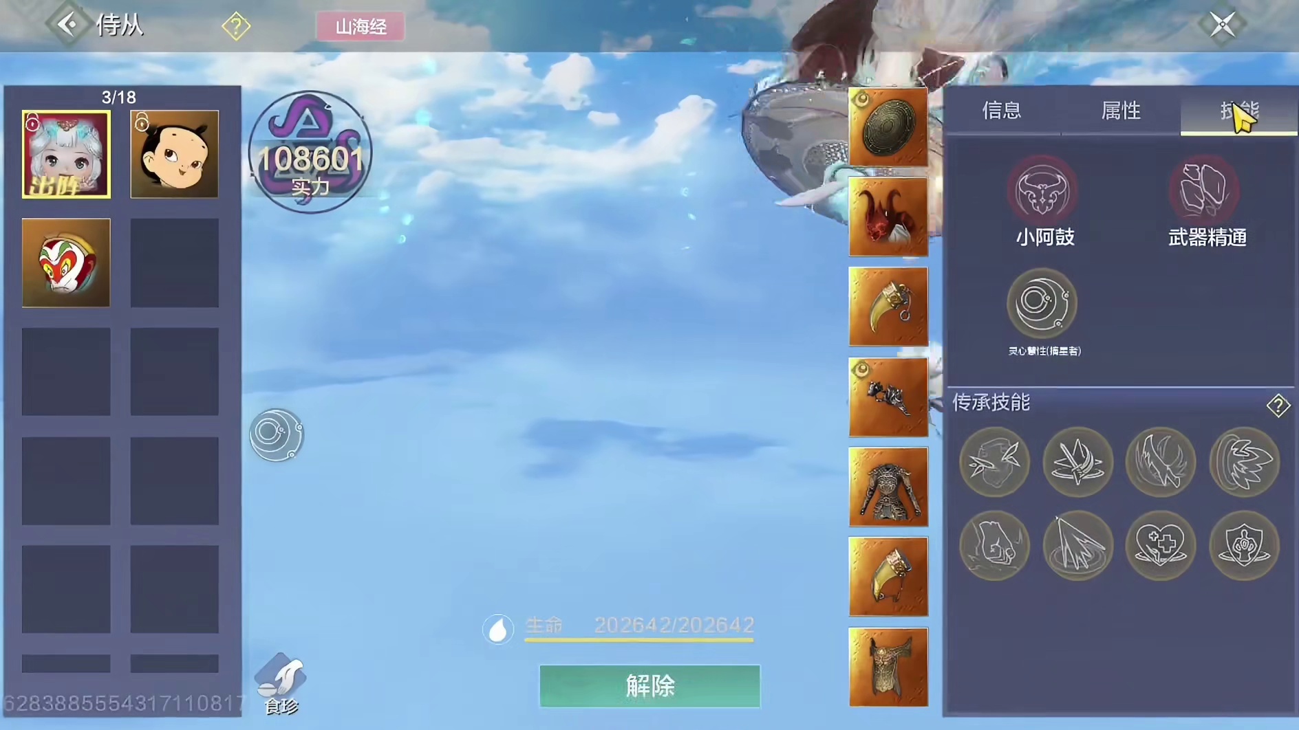 10偏转 搞好最后一只直接6000金神 双甲侍从 2神兽 4情绪多外观