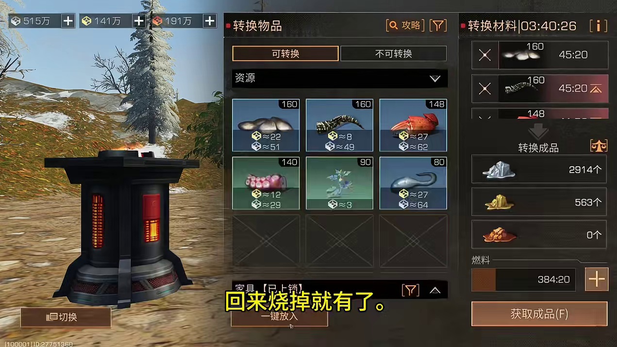 纳米怎么会不够呢？3000万采集券摆设？