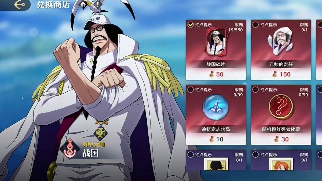 航海王壮志雄心：如果不用这19个会怎么样？