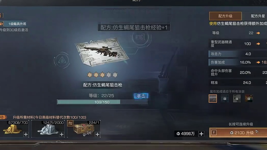 328买单次配方？周年庆精校武器礼包值得入手吗？ 一次配方β版武器金核心，大家觉得值不值？