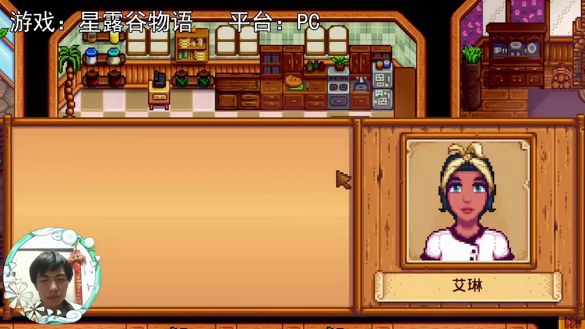 【星露谷物语】暗恋少爷！