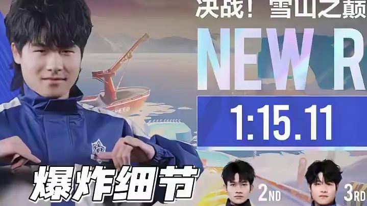 【2025S联赛秋季赛季后赛】第一周第六日第二场2V抢七赛 RW vs eStar 第九局：决战！雪