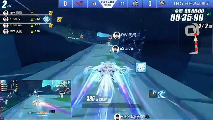 【2025S联赛秋季赛季后赛】第一周第六日第二场2V竞速赛 RW vs eStar 第九局：反向亚特
