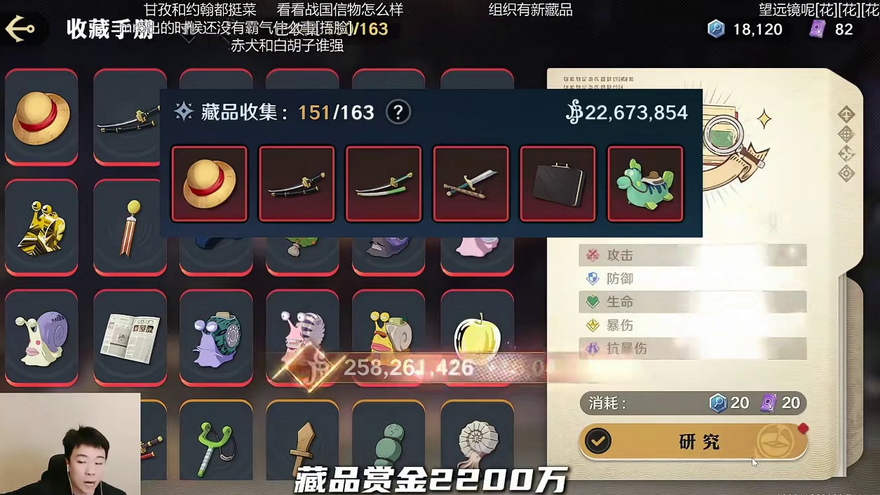 航海王壮志雄心 全服第一赏金“海贼王”鬼叔的账号各部分赏金有多离谱，意志、装备、强者之证已经接近版本