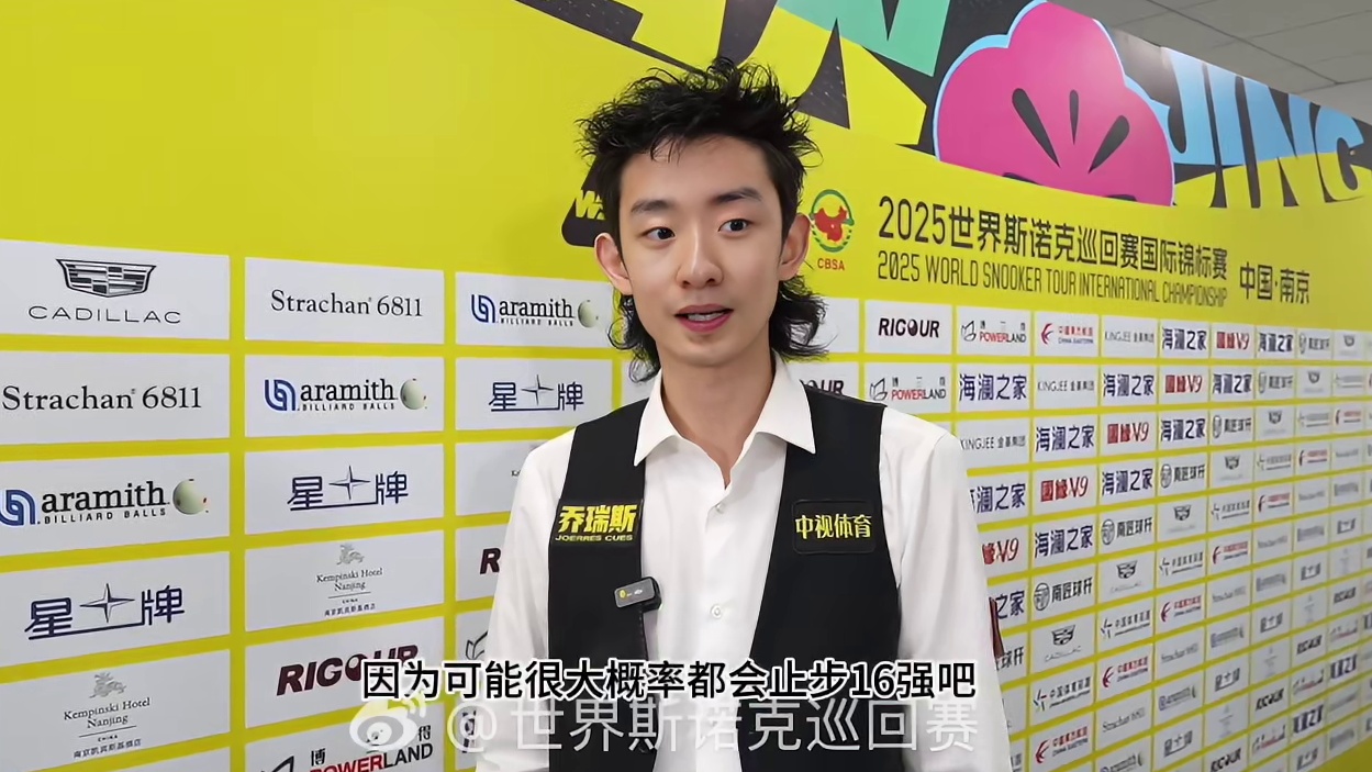 吴宜泽国锦赛夺冠赛后专访