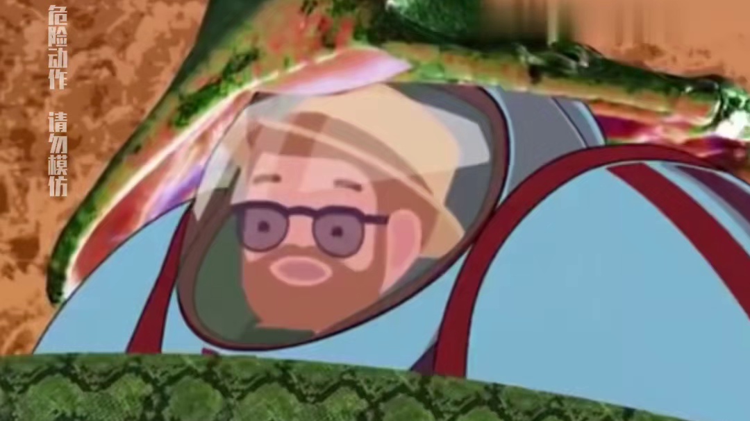 森蚺 -都说了不想吃,非让我吃