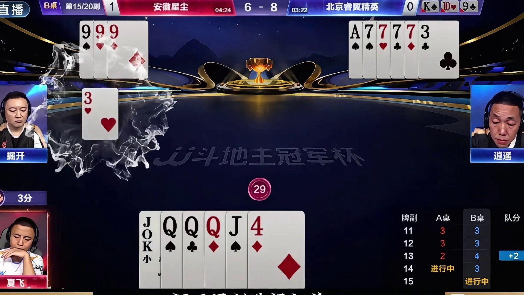 掘战云逍这默契配合简直欺负人