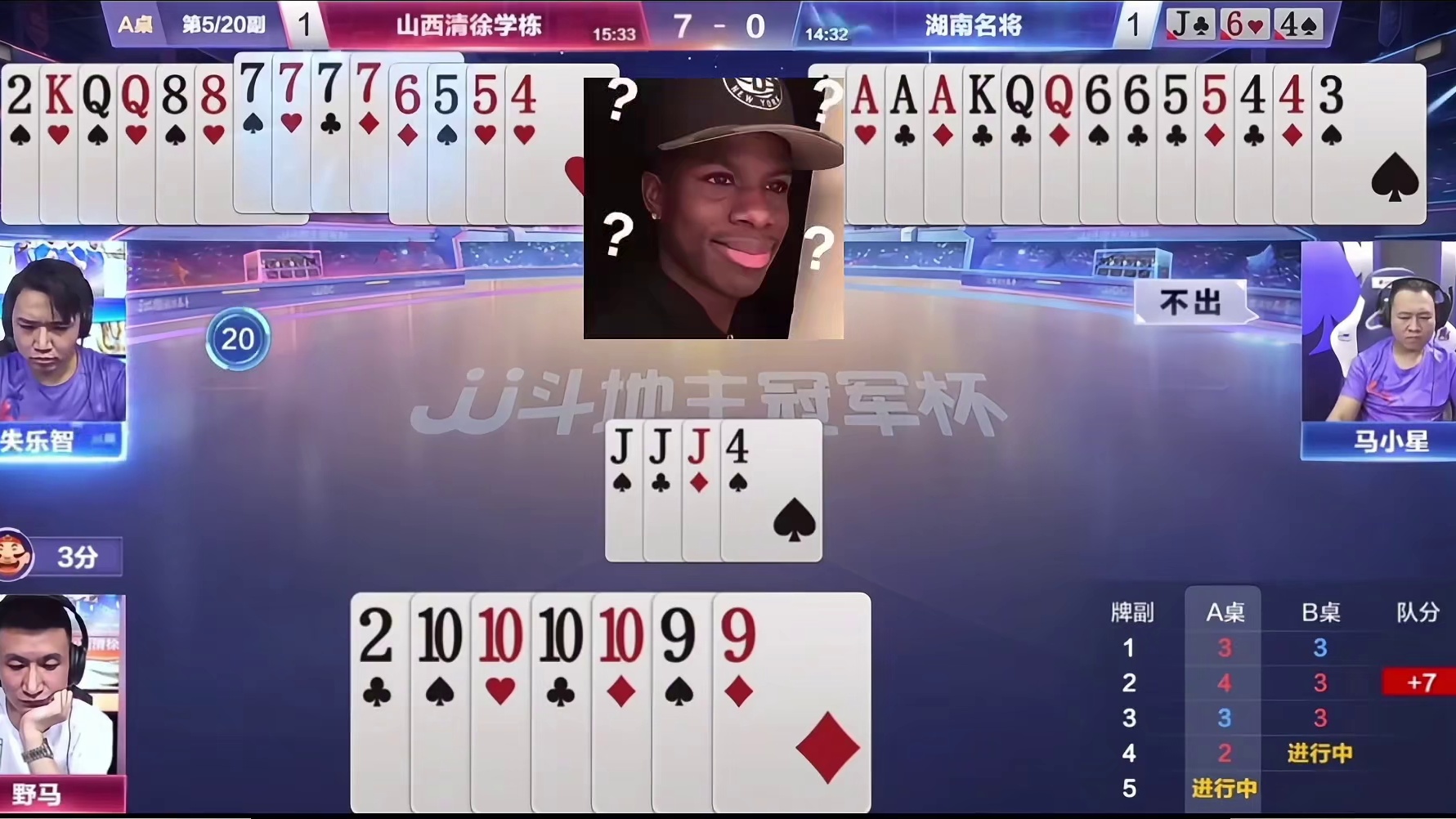 马小星残局处理简直让人刮目相看