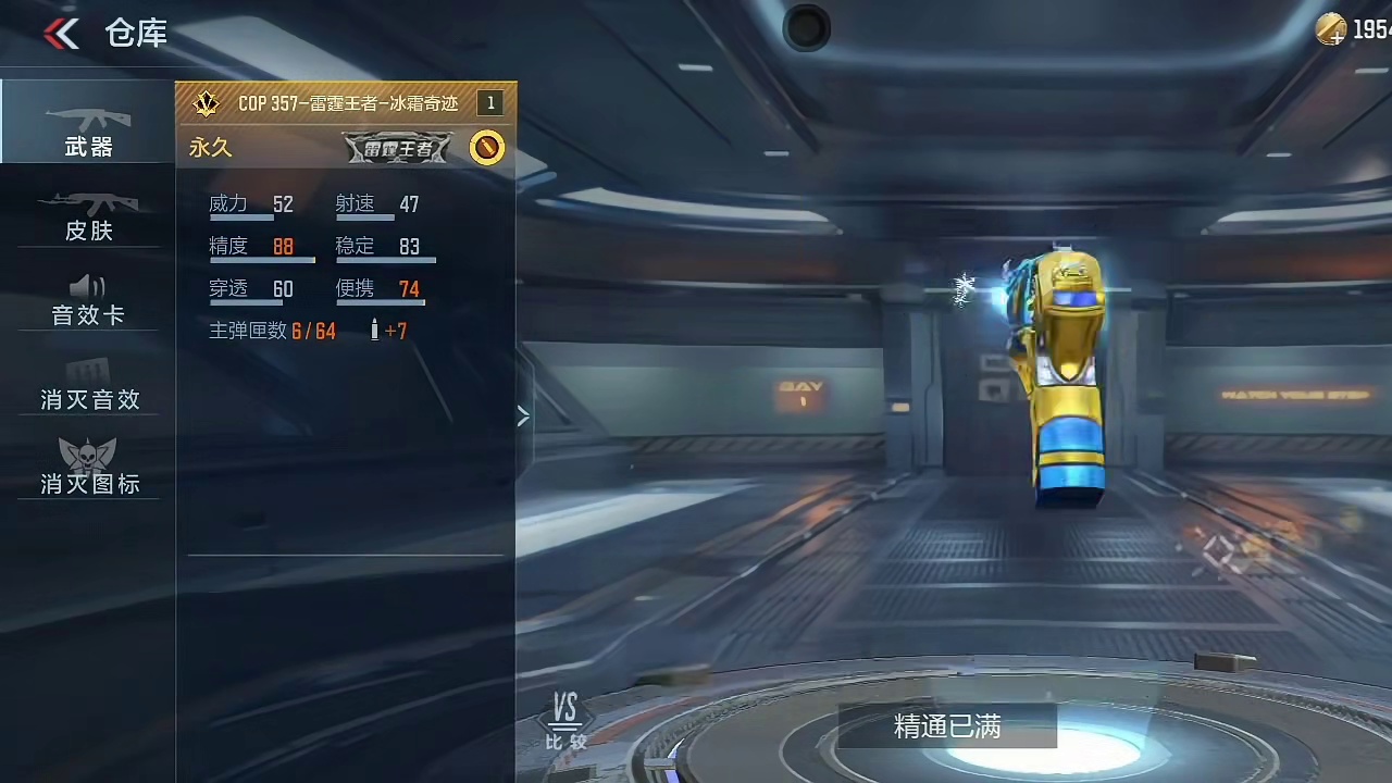 全民补偿100级赏金令千万别现在使用！仲达烽火连城皮肤问题目前还未解决！