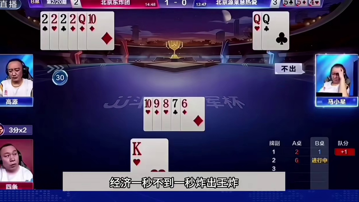 斗地主：十年罕见陆地神仙翻盘局！铁牌怒怼大贪官！结局逆天反转 斗地主：十年罕见陆地神仙翻盘局！铁牌怒