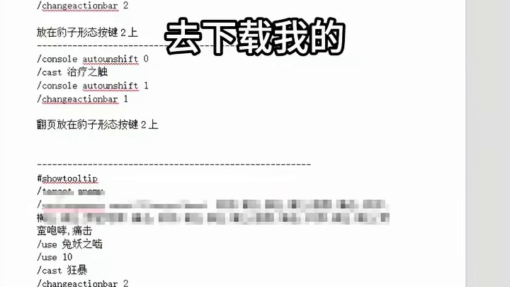 mop熊猫人之谜赛梦野德治疗之触按错不变身宏懒人宏分享