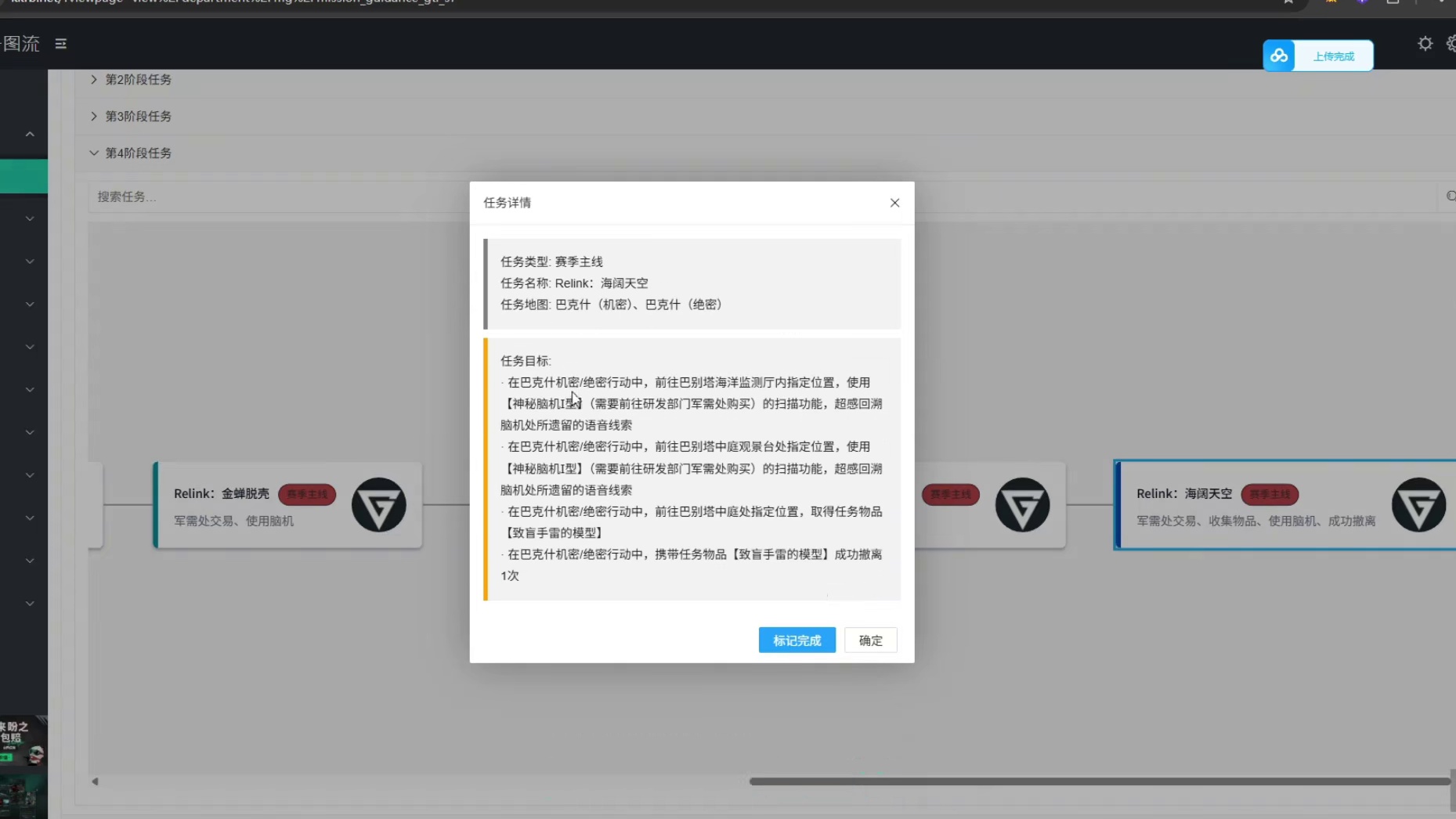 3x3任务提前看，任务道具赶紧买，脑机任务占大半