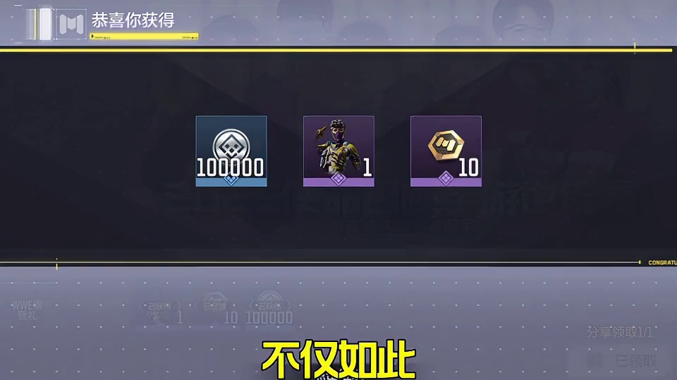 恭喜情久世锦赛夺冠 领取史诗角色 幸运币 半价传说枪皮！