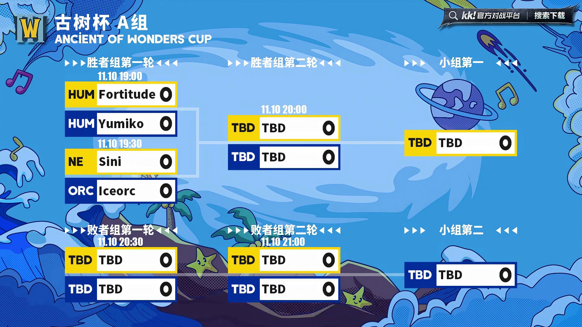 浪漫，玉米，Sini，冰兽登场！ 11月10日19点直播古树杯A组小组赛，BM解说 #