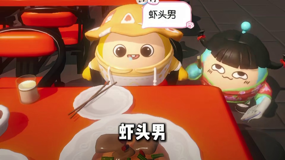 蛋仔派对：《究竟谁更虾头》 yc：