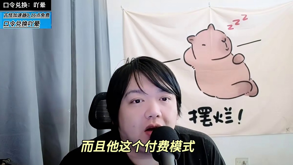 永恒之塔2基础付费有点高吖怪不得先开了弯弯服