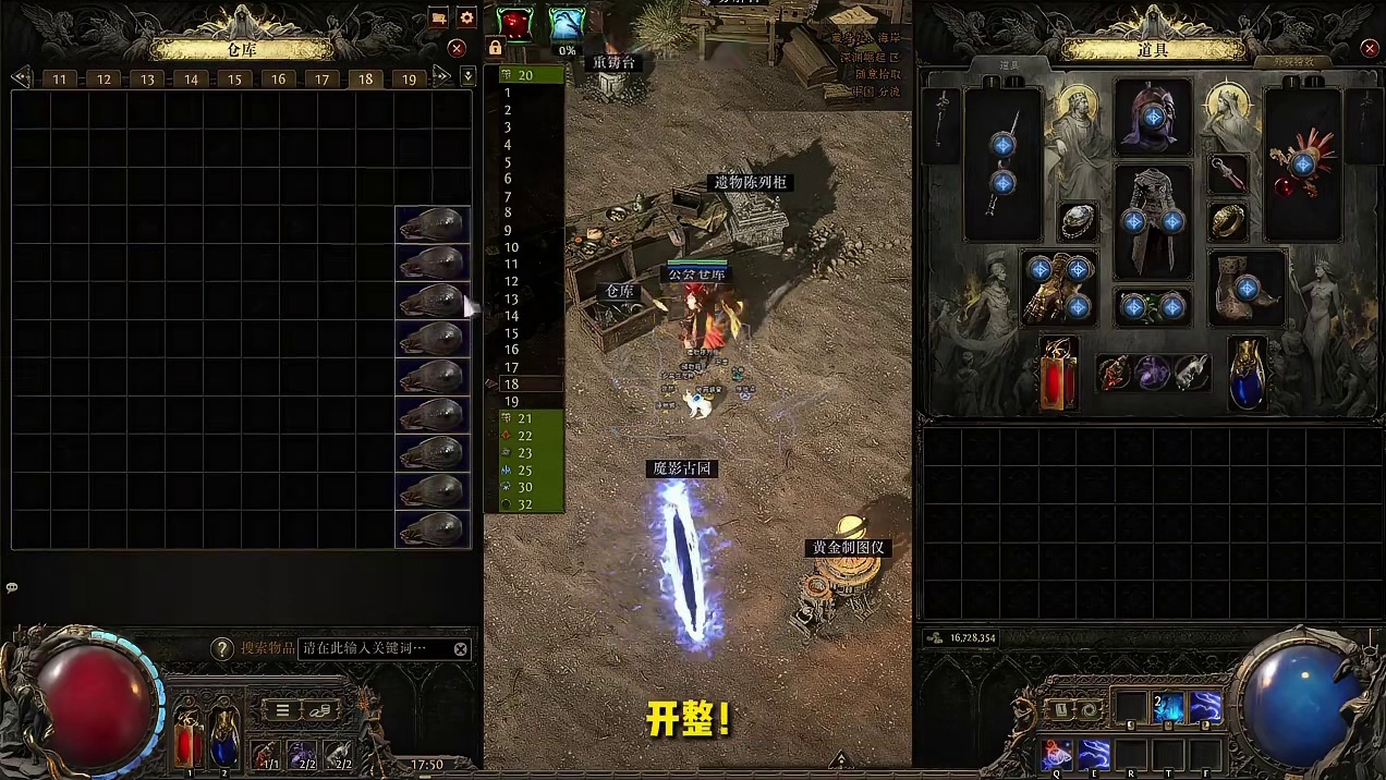 流放之路降临重革腰带原来是易碎品