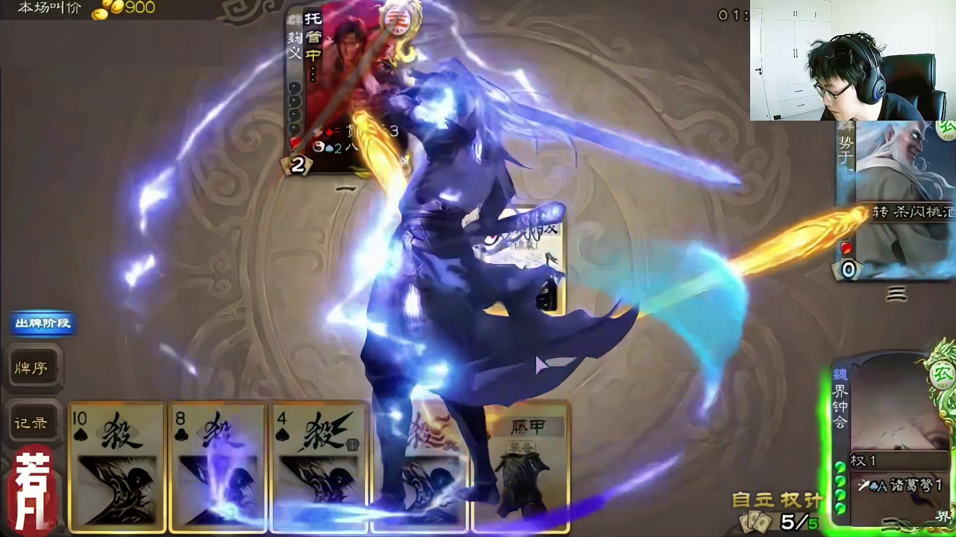 界钟会怒开无中，大战全红八卦阵白马，直接双连！