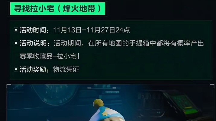 11月13更新重点！送两把皮肤！武器配件调整！