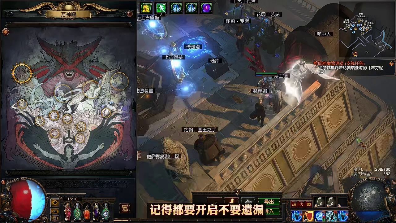 流放之路S28苍焰守护者 锐眼力量爆破中后期BD详解