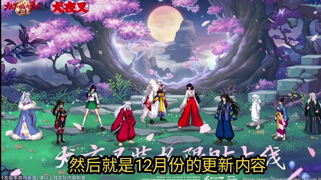 11月前瞻发布会更新内容总览