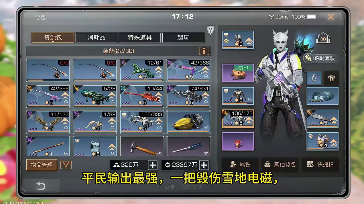 平民输出最强，照着大佬抄就完了。